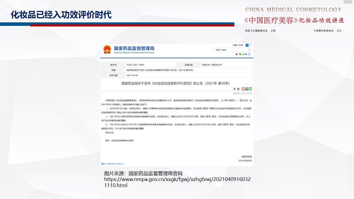 功效评价1.png 功效评价1.png