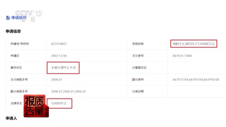 “我们很专业，但证是自己印的” 记者揭秘渠道医美乱象