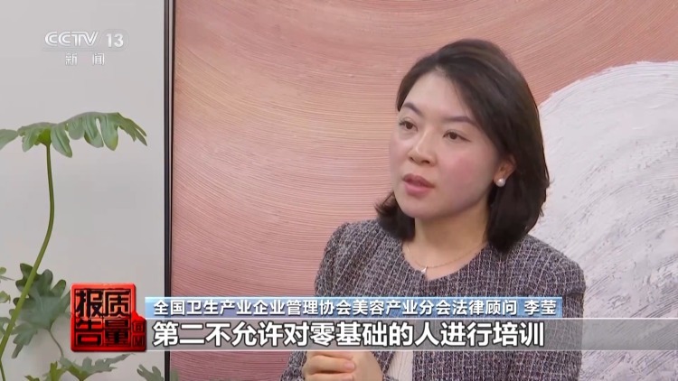 “我们很专业，但证是自己印的” 记者揭秘渠道医美乱象